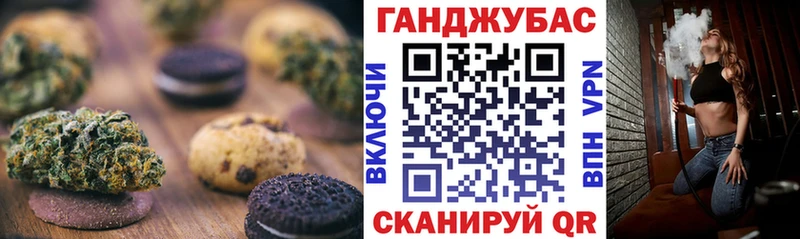 Canna-Cookies марихуана  Железногорск 