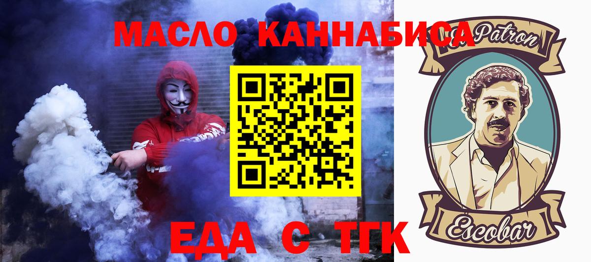 Железногорск  Cannafood марихуана  Вход с VPN 