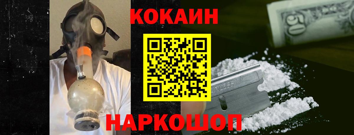 КОКАИН Колумбийский Железногорск