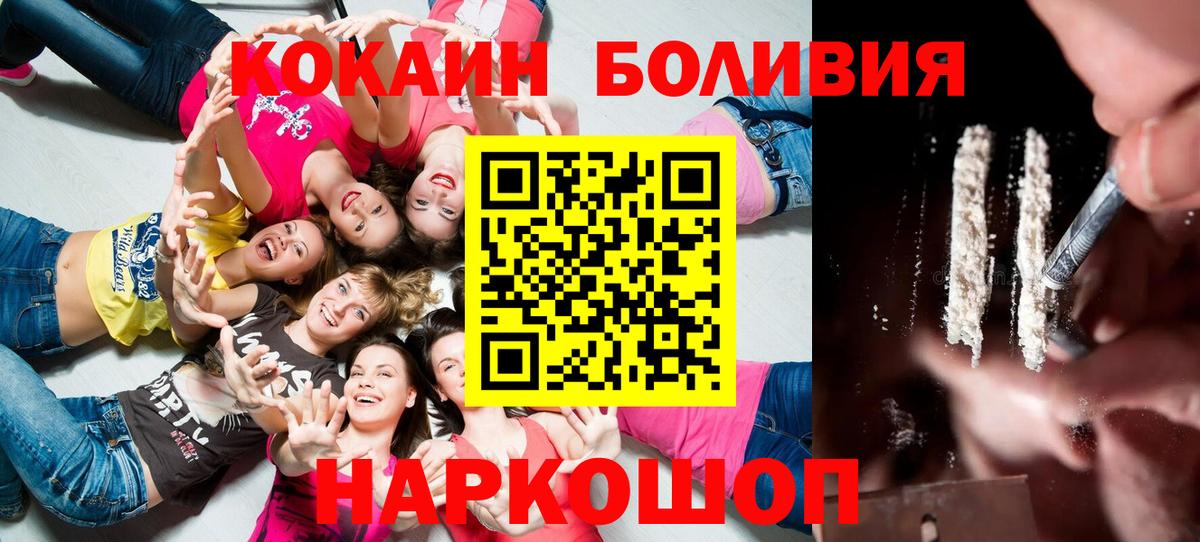 COCAIN 99%  Вход с VPN  Железногорск 