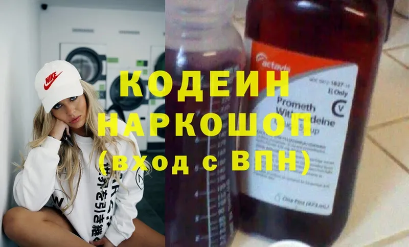 Кодеин напиток Lean (лин)  купить наркотики сайты  Железногорск 