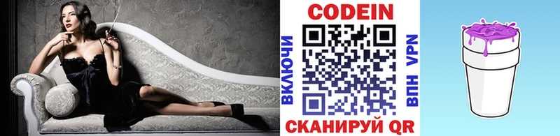 MEGA зеркало  Железногорск  Кодеин напиток Lean (лин) 