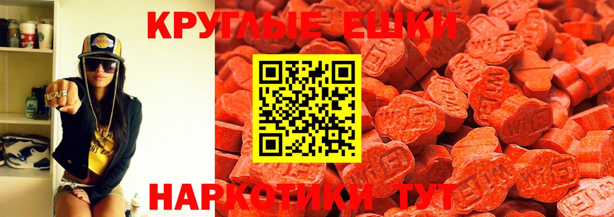 ЭКСТАЗИ 280 MDMA Железногорск