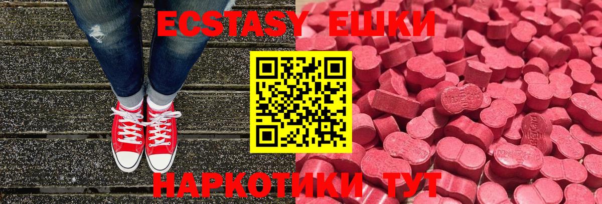 Ecstasy ешки Железногорск