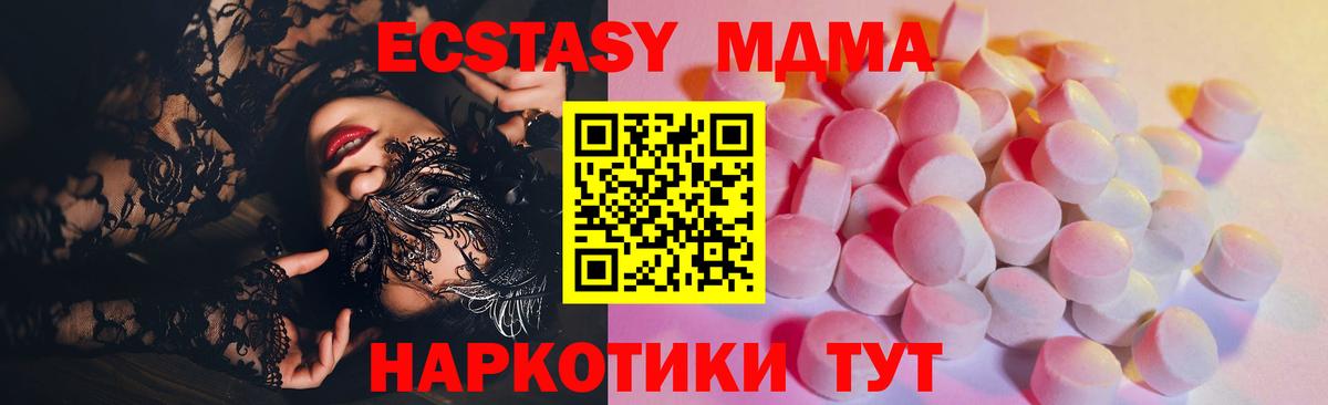 Железногорск  Ecstasy 280 MDMA  ЭКСТАЗИ ешки  ЭКСТАЗИ  Вход с VPN 