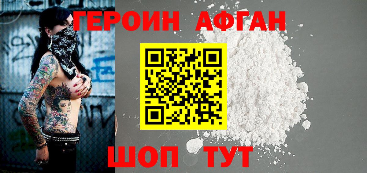 Амфетамин Железногорск