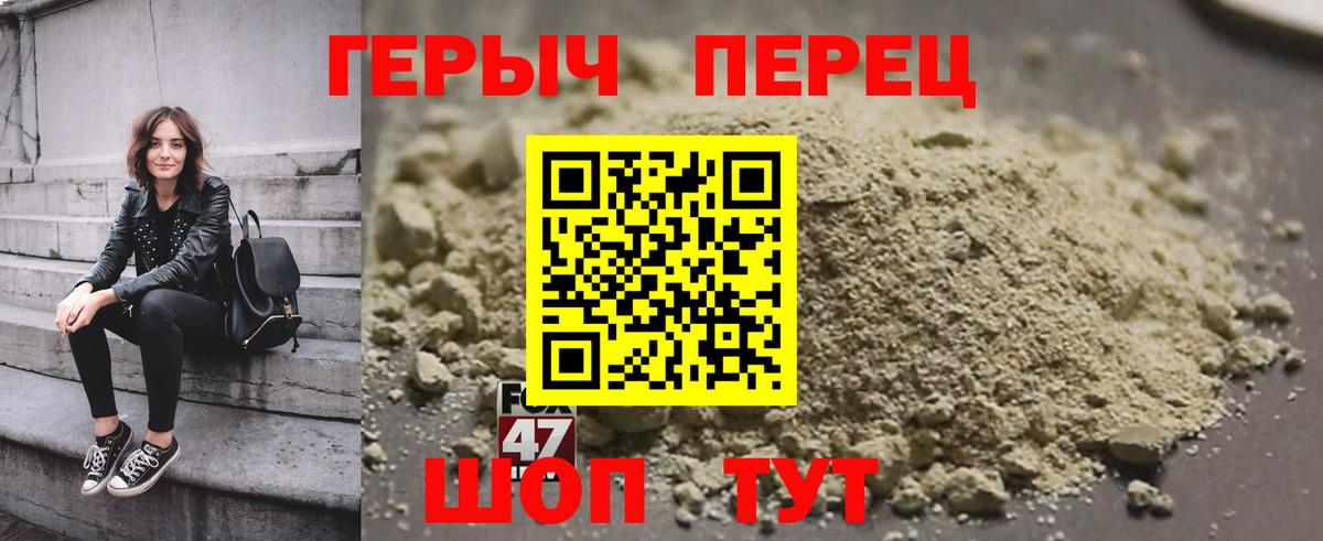 Героин гречка  Железногорск 