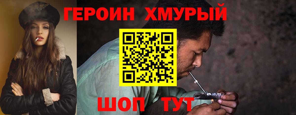 Конопля  ГАШ  Вход с VPN  МАРИХУАНА  Гашик  Железногорск  Меф  КОКАИН 