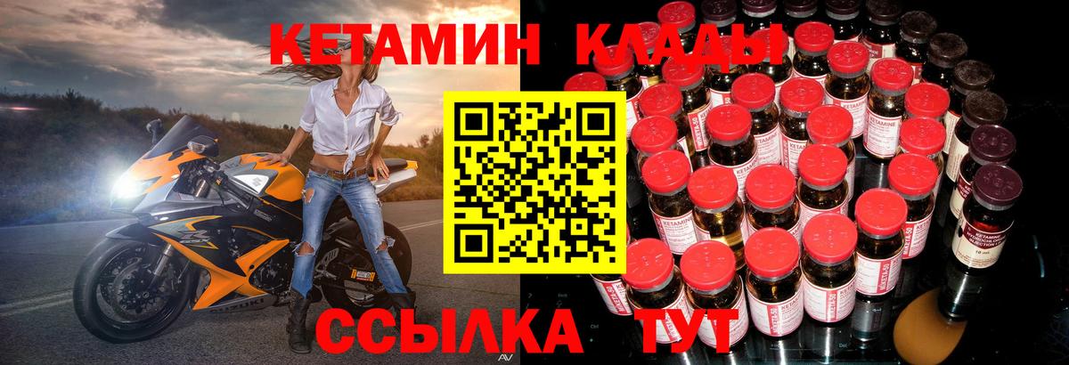 Железногорск  кракен ТОР  Вход с VPN  КЕТАМИН VHQ 
