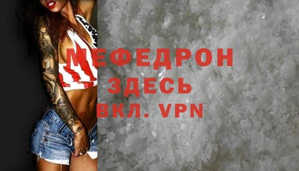 мефедрон VHQ Лиски