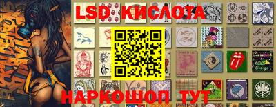 марки lsd Беслан