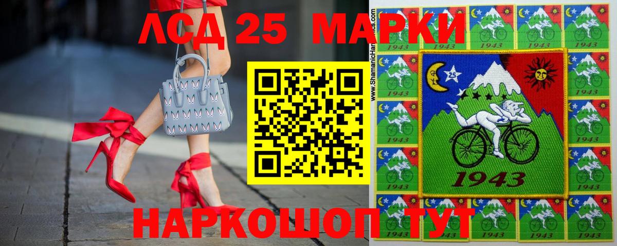LSD-25 экстази ecstasy  ЛСД экстази кислота  Лсд 25 экстази  Вход с VPN  Железногорск 