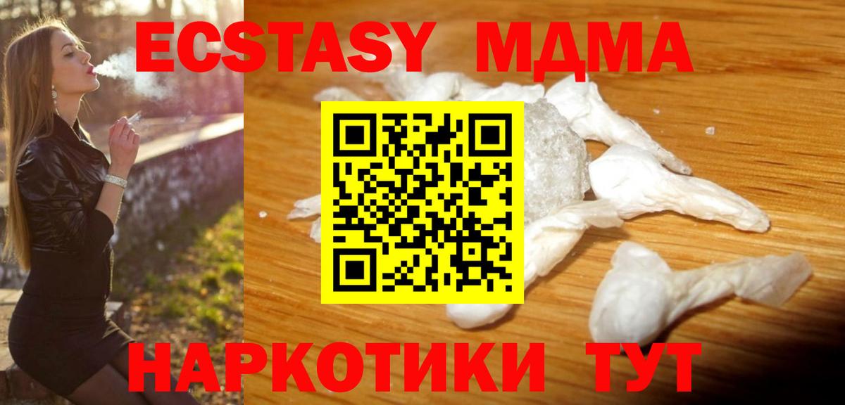 Железногорск  МДМА молли  МДМА кристаллы  Вход с VPN 