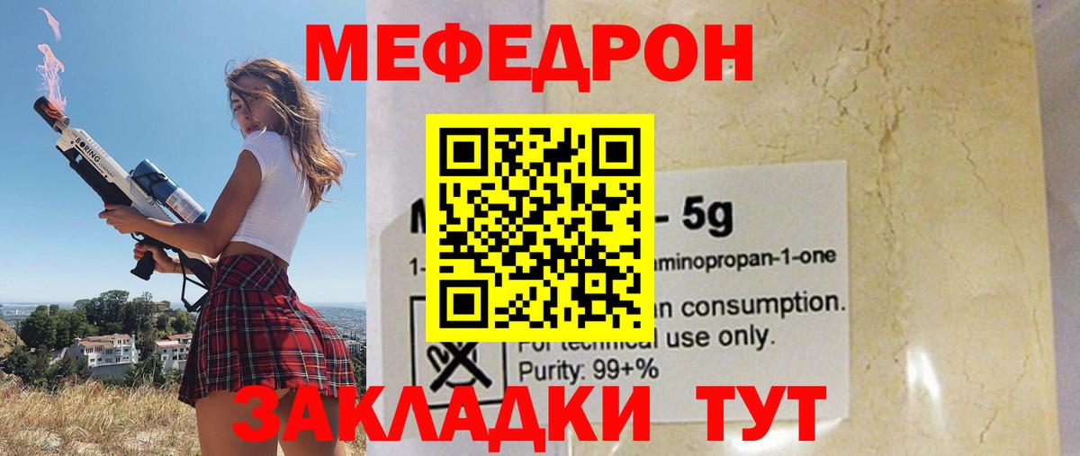 Меф мука Железногорск