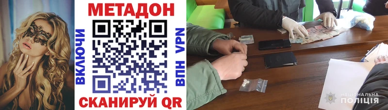 МЕТАДОН methadone Железногорск