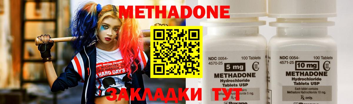 Метадон VHQ Железногорск