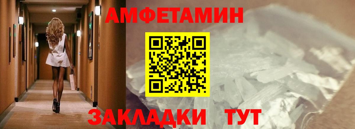 Железногорск  Метамфетамин Methamphetamine  Вход с VPN 