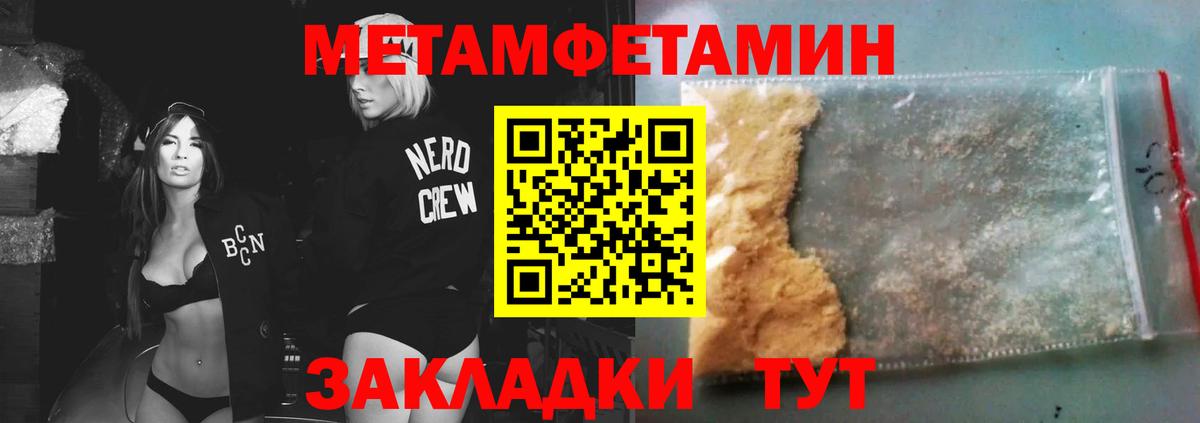 Первитин винт  Железногорск  Первитин винт 