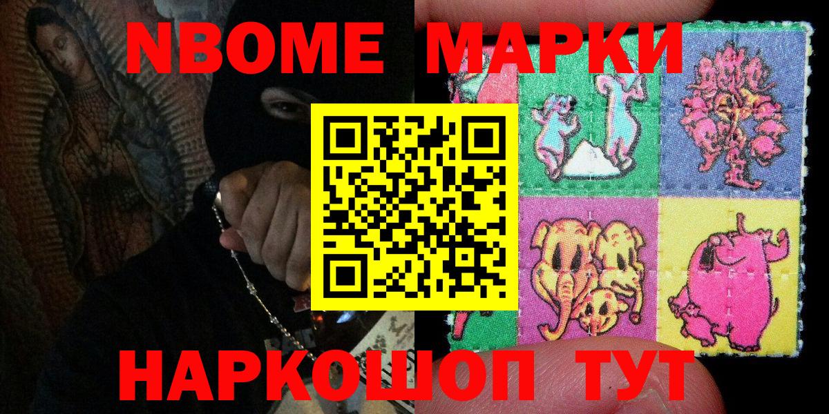 Наркотические марки 1,5мг  Наркотические марки 1,5мг  Железногорск 