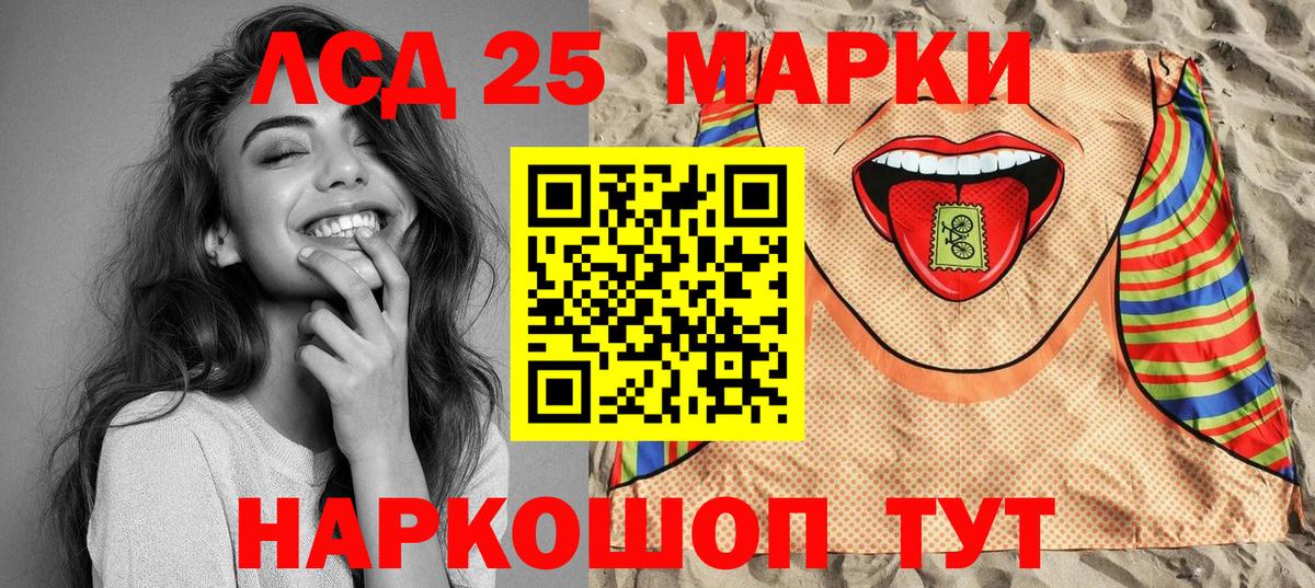 Марки 25I-NBOMe 1,5мг Железногорск