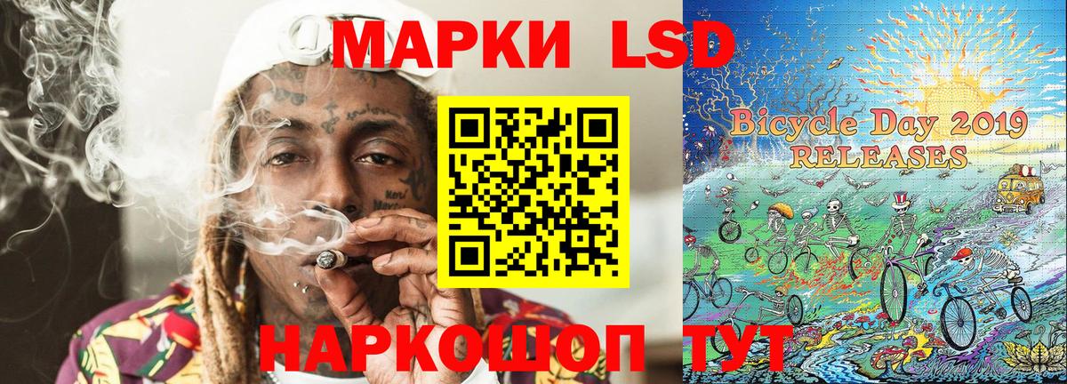 Наркотические марки 1,8мг  Наркотические марки 1,8мг  Железногорск  Вход с VPN 