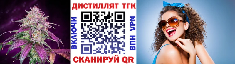 наркошоп  Железногорск  Дистиллят ТГК жижа 